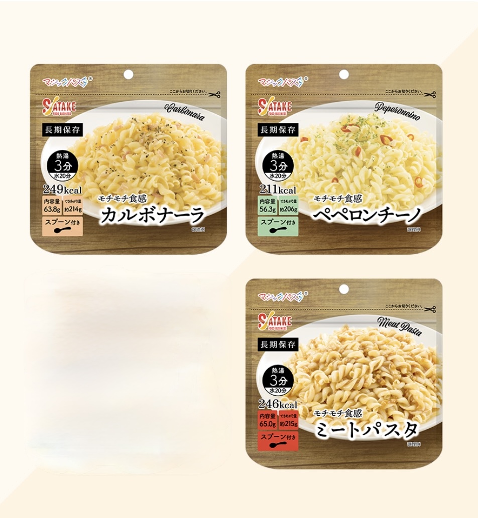 【SATAKE】マジックパスタ