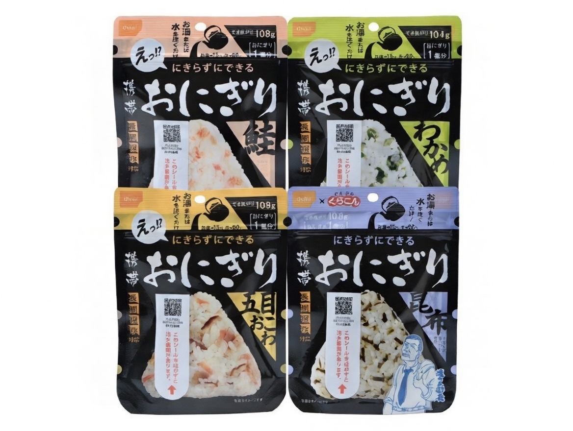 【尾西】おにぎりシリーズ