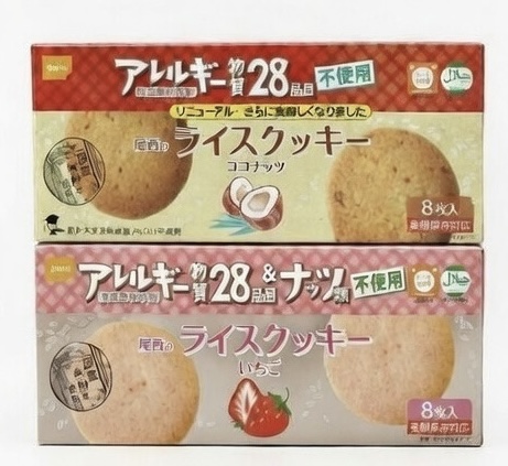 【尾西】ライスクッキー