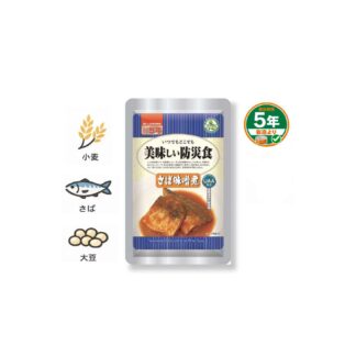 【アルファフーズ】美味しい防災食 さば味噌煮