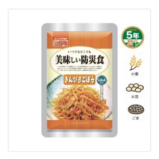 美味しい防災食 きんぴらごぼう