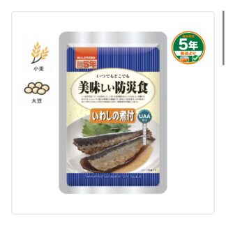 美味しい防災食 いわしの煮付
