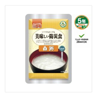 美味しい防災食 白粥