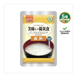 【アルファフーズ】美味しい防災食 白粥