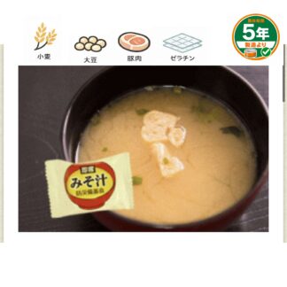 防災備蓄食  即席みそ汁(ケース販売)