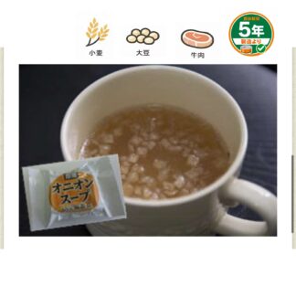 【おむすびころりん】防災備蓄食 即席オニオンスープ(ケース販売)