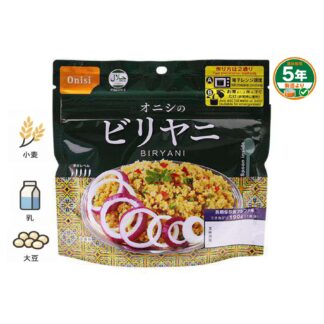ビリヤニ80g(ケース販売)