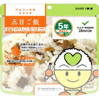 アルファ化米 五目ご飯