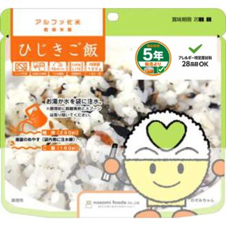 アルファ化米 ひじきご飯