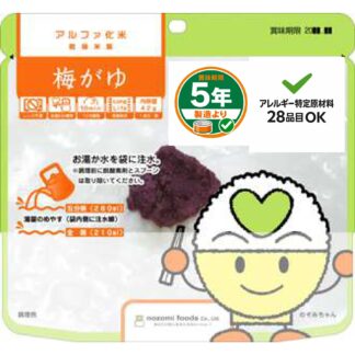 アルファ化米 梅がゆ