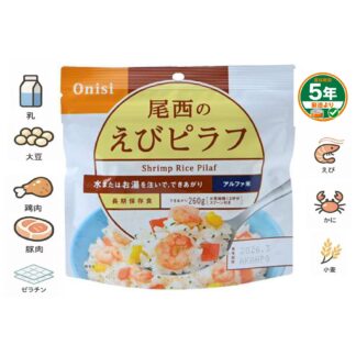 【尾西】アルファ米ごはん えびピラフ