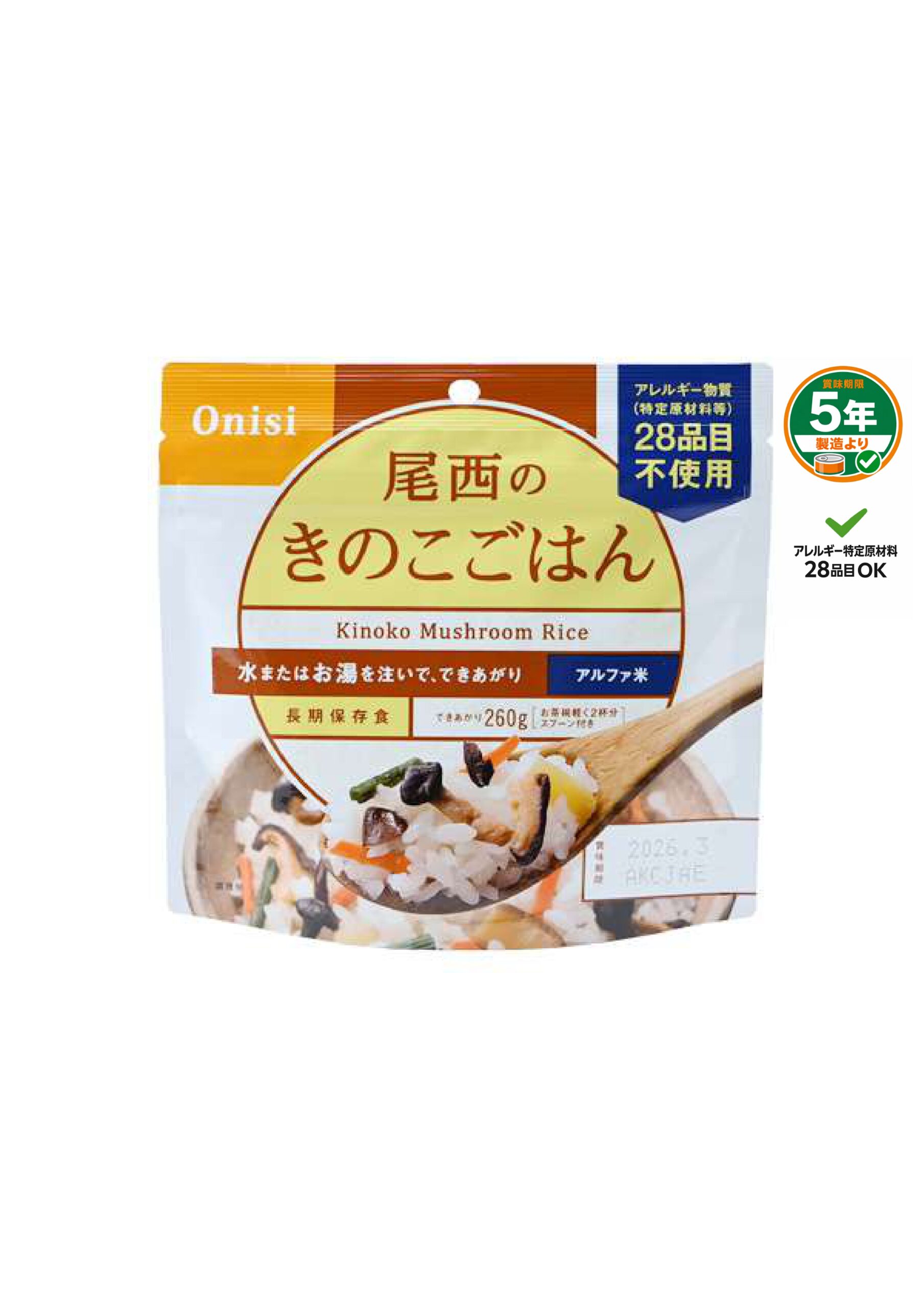 【尾西】アルファ米ごはん きのこごはん