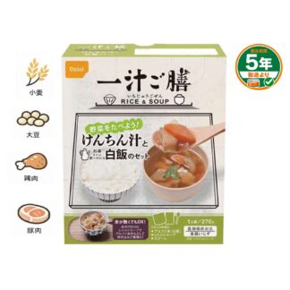 一汁ご膳 けんちん汁と白飯セット(20セット分)