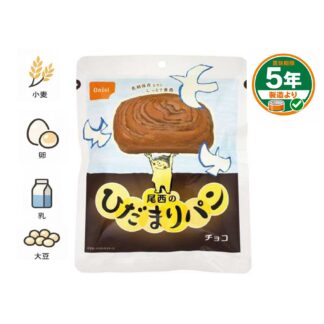 ひだまりパン チョコ36個セット