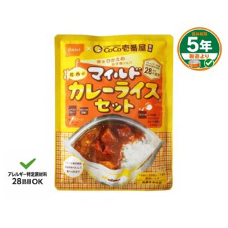 尾西マイルドカレーライスセット30食分