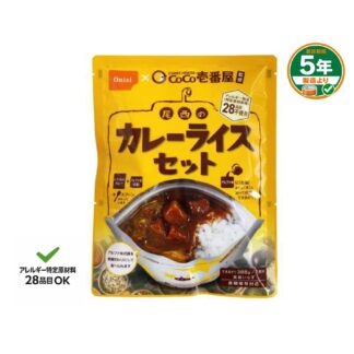 尾西カレーライスセット30食分