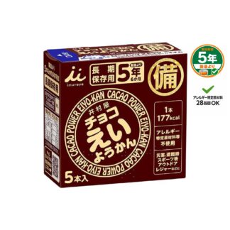 えいようかんチョコ5本入り(20箱分)