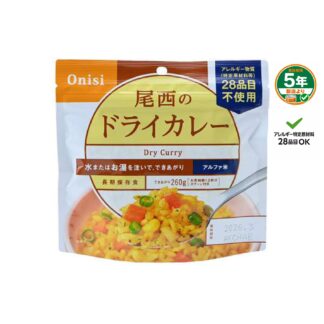 【尾西】アルファ米ごはん ドライカレー