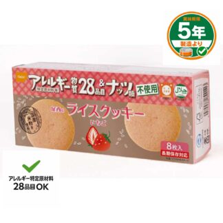 ライスクッキー いちご味48個セット