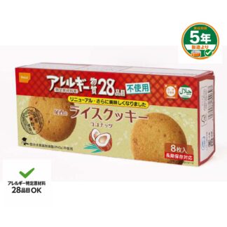 ライスクッキー ココナッツ風味48個セット