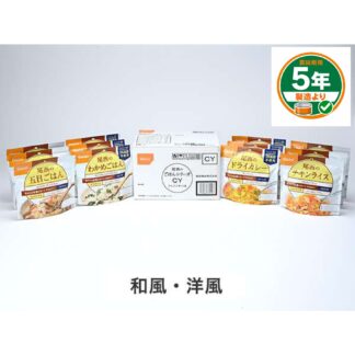 ごはんシリーズCY和風・洋風