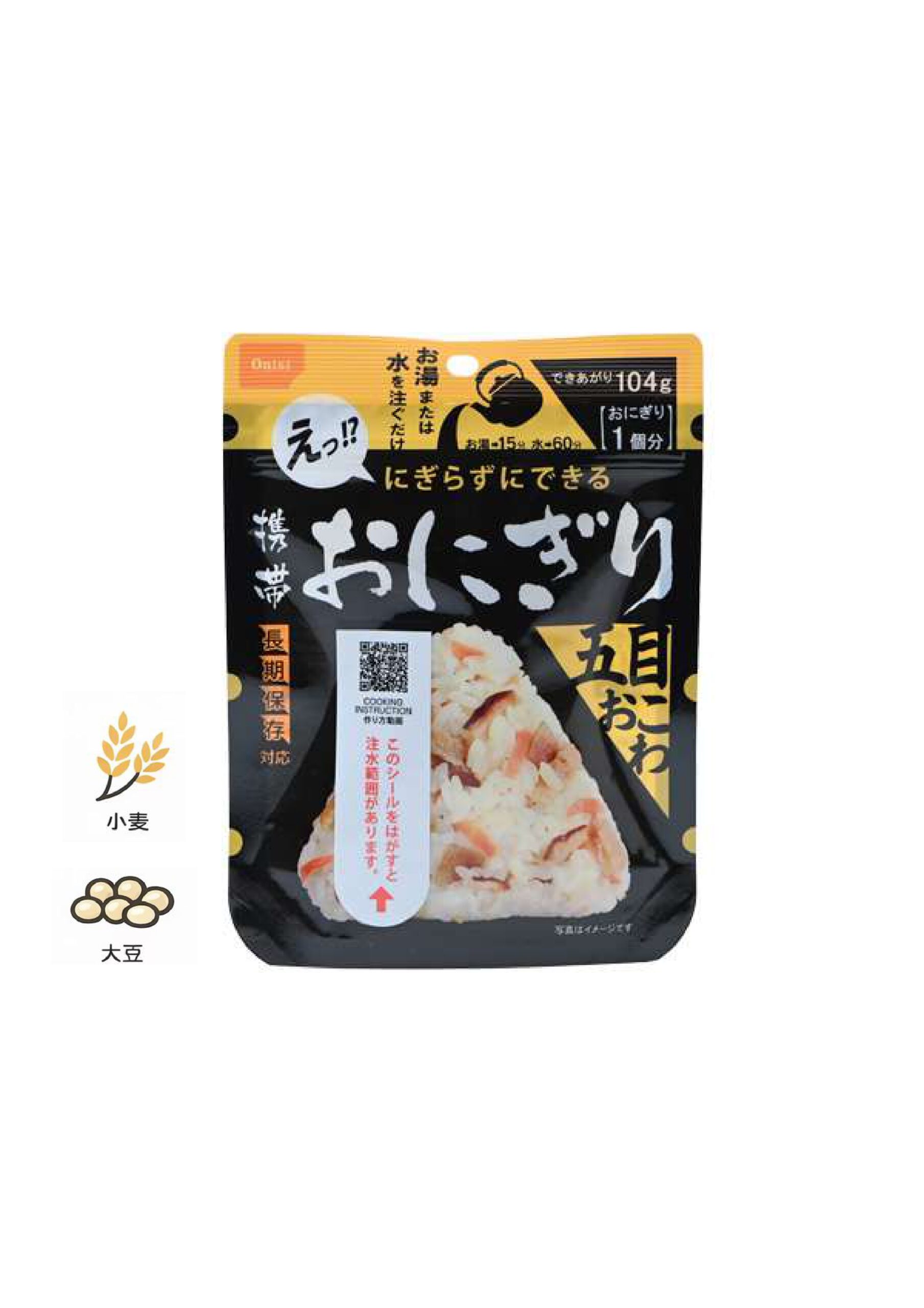 携帯おにぎり 五目おこわ50個セット