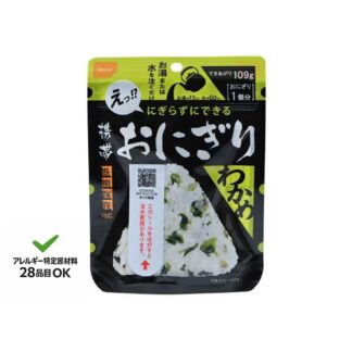 携帯おにぎり わかめ30個セット