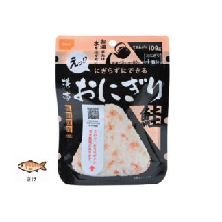 携帯おにぎり 鮭50個セット