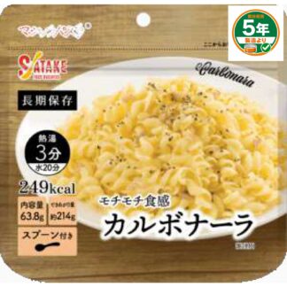 マジックパスタ【カルボナーラ】