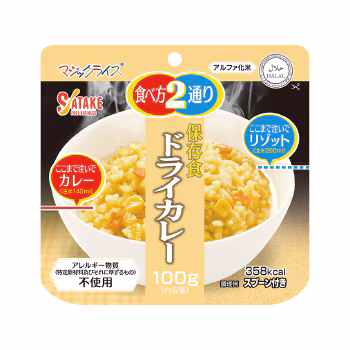 マジックライス 保存食 ドライカレー(1食分) 賞味期限2028年