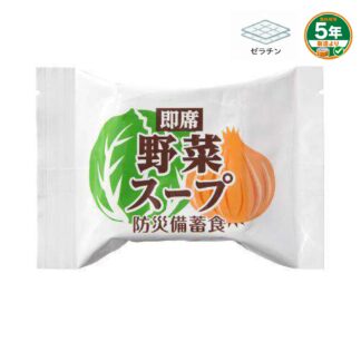 【おむすびころりん】防災備蓄食 即席野菜スープ(ケース販売)
