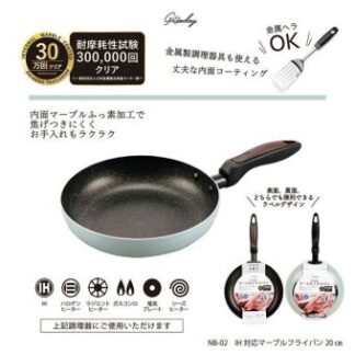 グリンデイIH対応 マーブルフライパン 20cm スモークグリーン