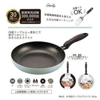 グリンデイIH対応 マーブルフライパン 26cm スモークグリーン