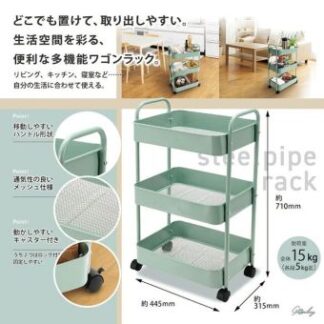 グリンデイ組立式スチールパイプ 3段ラック