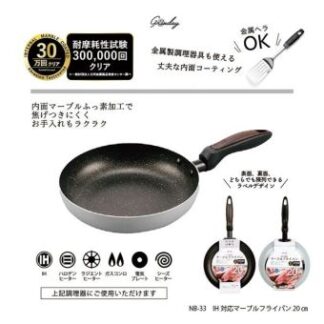 グリンデイIH対応 マーブルフライパン 20cm アイシーグレー