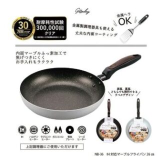 グリンデイIH対応 マーブルフライパン 26cm アイシーグレー