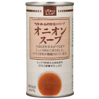 野菜スープ オニオンスープ(ケース販売)