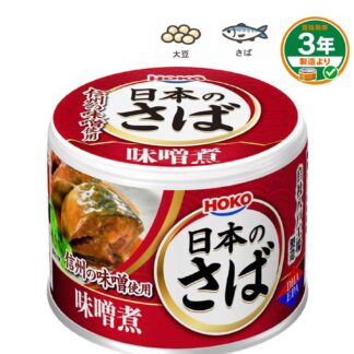 日本のさば 味噌煮190g(ケース販売)