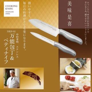 中村孝明 ステンレスサンド万能包丁＆ペティナイフ