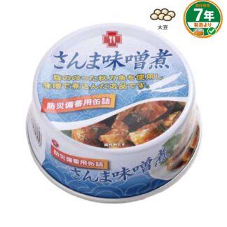 【サンズ】防災備蓄用缶詰 さんまの味噌煮(ケース販売)