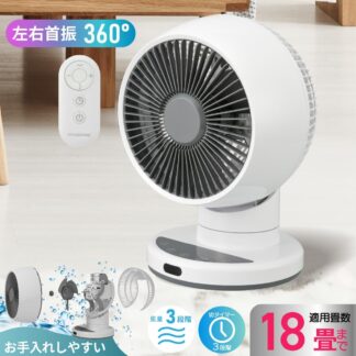 3Dサーキュレーター 18畳まで