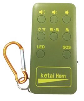 ケータイホーン