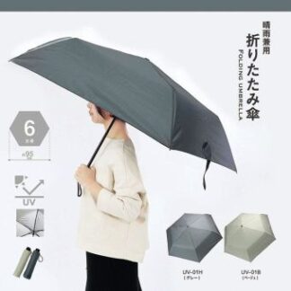 晴雨兼用折りたたみ傘 グレー