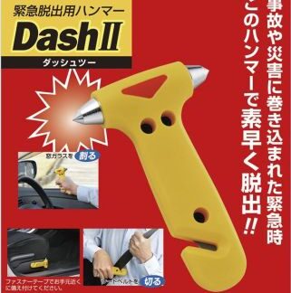 DASH II (ダッシュ・ツー)