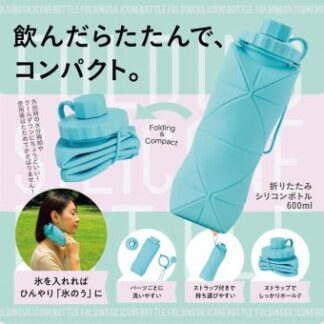 折りたたみシリコンボトル600ml