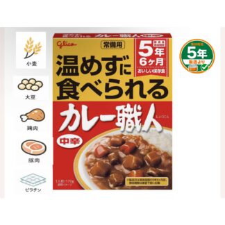 カレー職人(1食分) 賞味期限2028年
