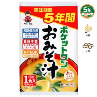 ポケットワン おみそ汁(1食分)賞味期限2028年
