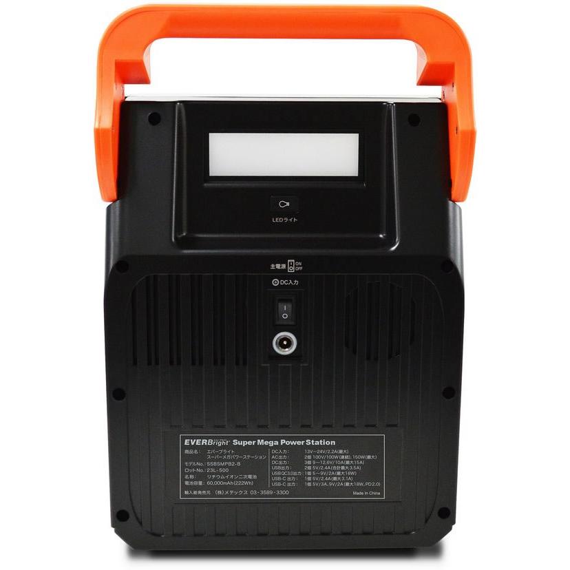 EVERBright スーパーメガパワーステーション - 画像 (3)