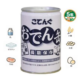 おでん缶 牛すじ大根入り(ケース販売)