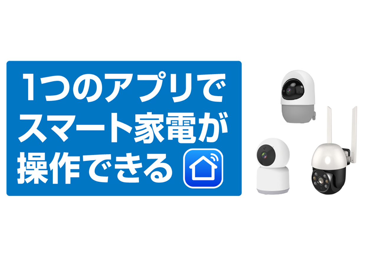 室内用スマートカメラ KJ-182 - 画像 (12)